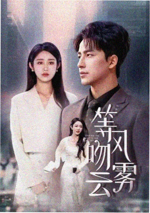 欧美精品剧集