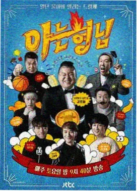 趣味精品综艺